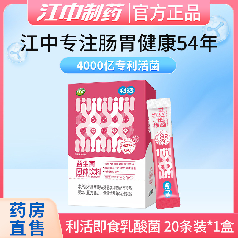 Живые пробиотики для взрослых, женщин, детей и беременных, кишечные молочнокислые бактерии 20 кишечных бифидобактерий, оригинальный товар