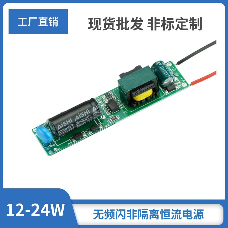 No flicker 5W12W18W24W36W40W50W non-isolated constant current strip lamp T5T8 LED Driver Power supply