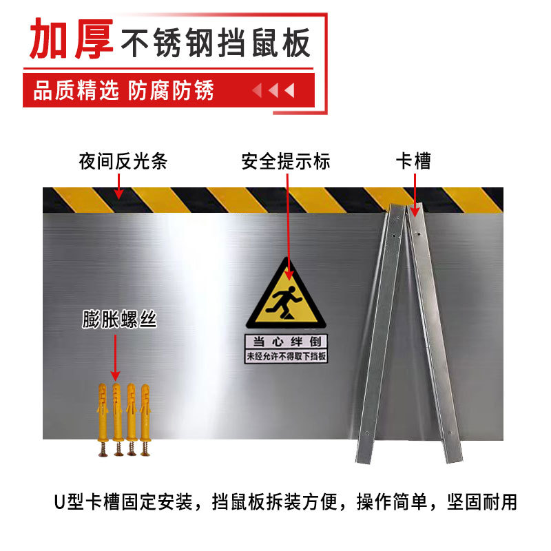 Нержавеющая стальная защита от крыс без пробивки для дверей гостиничной кухни, борт из алюминиевого сплава