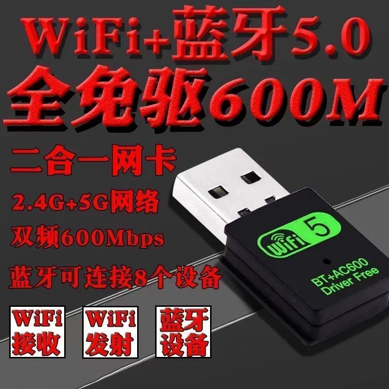 Wifi6 Fully Free Driver 5g Wireless Network Card + Bluetooth 5.4 Notebook Desktop Computer Wifi Receiver Transmitter