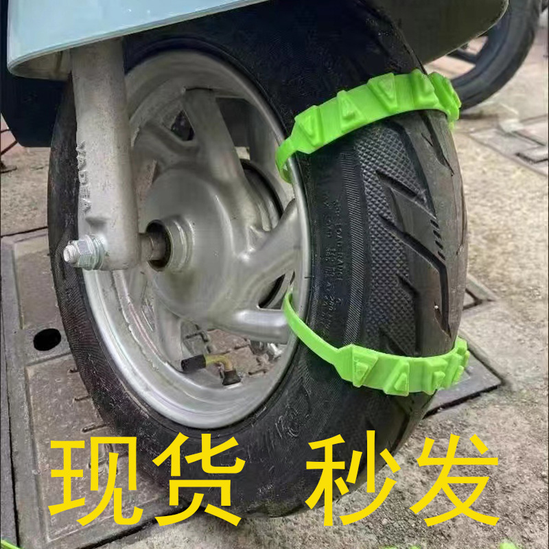 Противоскользящая цепь для мотоцикла, автомобиля, шин, электрического транспортного средства и трициклов