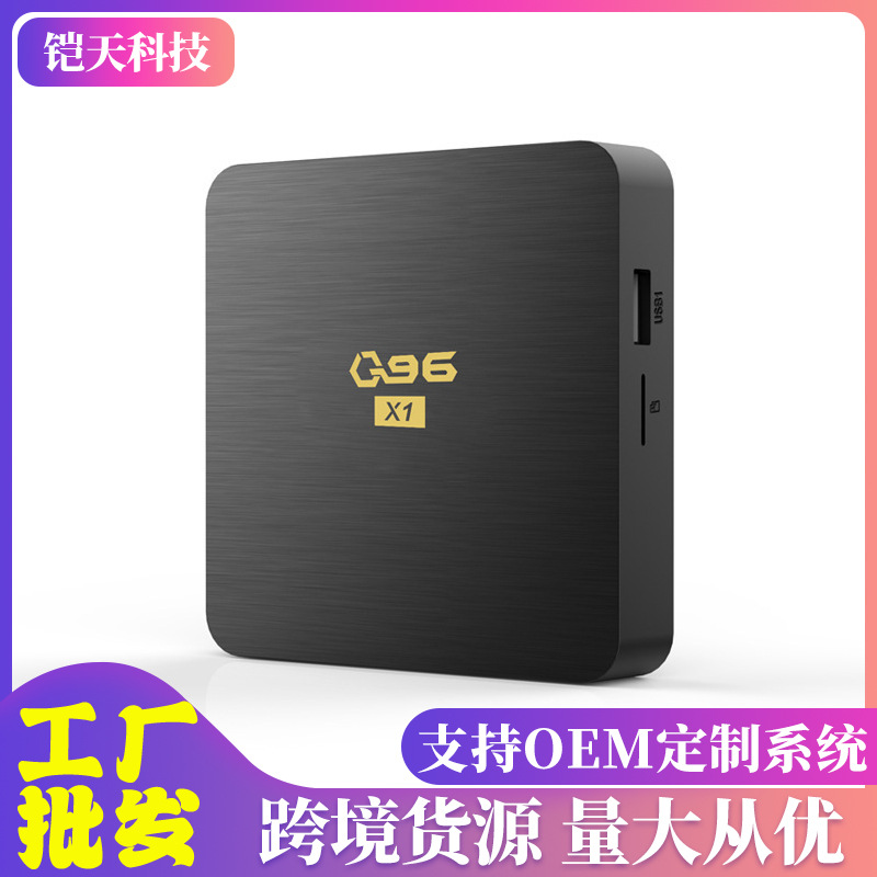 Q96X1 интернет ТВ приставка сетевой медиаплеер 4K цифровая видеоприставка