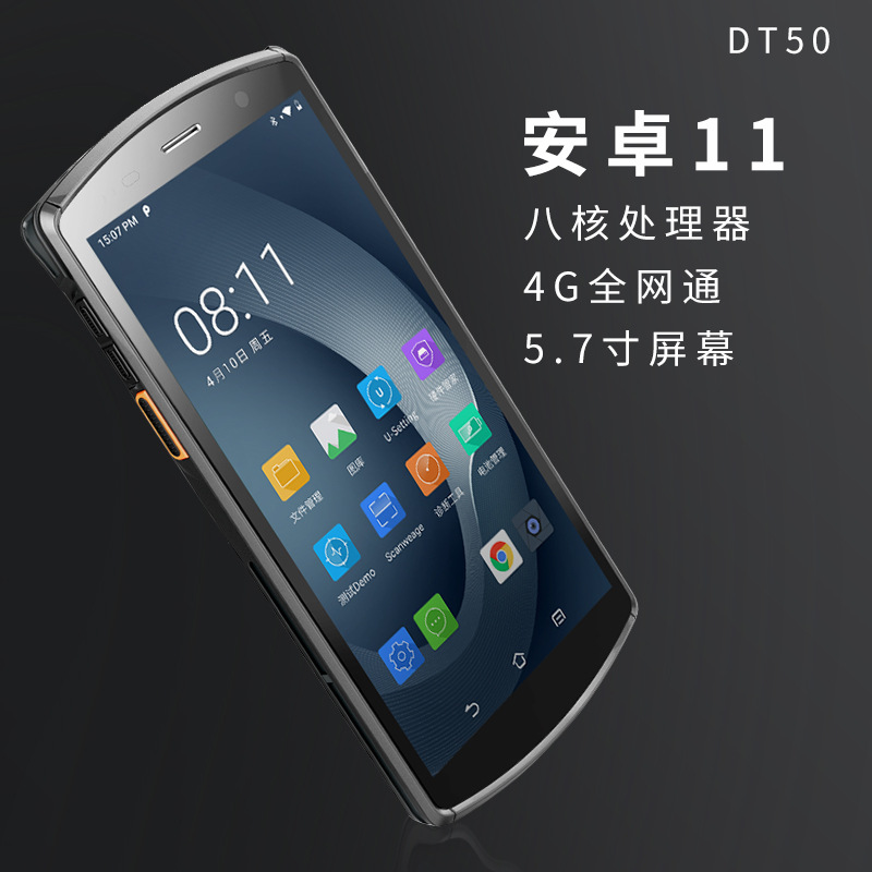 UROVO uboxun DT40SE handheld terminal PDA warehouse management artifact inventory machine data collector