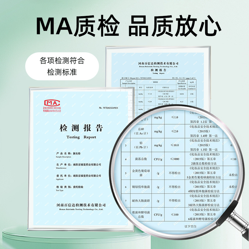 Jingfutang Yunnan Herbal Foot Odor Powder Bagged Foot Odor Foot Sweat Itchy Feet Wholesale Foot Light Foot Odor Powder