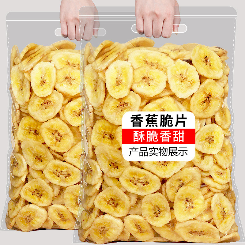 Banana Chips Whole Box 2.5kg Wholesale Bulk Banana Crisps Dehydrated Non-Fried Natural Healthy Dried Fruit Snacks