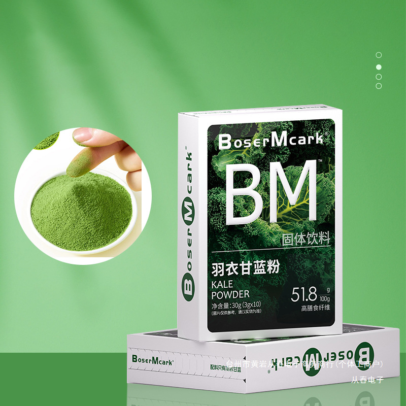 Bosermcark Kale Powder Light Meal Replacement High Dietary Fiber