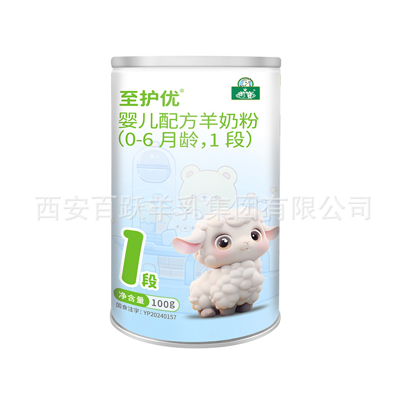 Imperial Treasure Goat Milk Premium Baby Sheep Milk Powder Newborn Trial Pack for 0~6 Months
