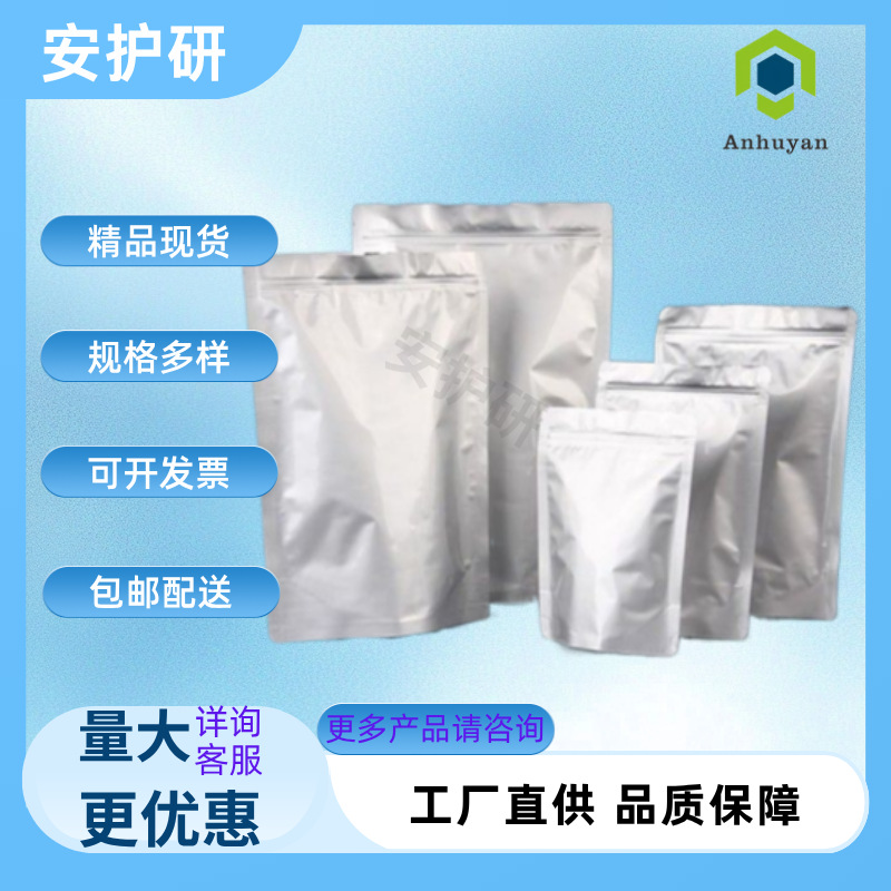 1,4,5,8-Tetrahydroxyanthraquinone Cas No. 81-60-7 Lithium-Ion Battery Electrode Material