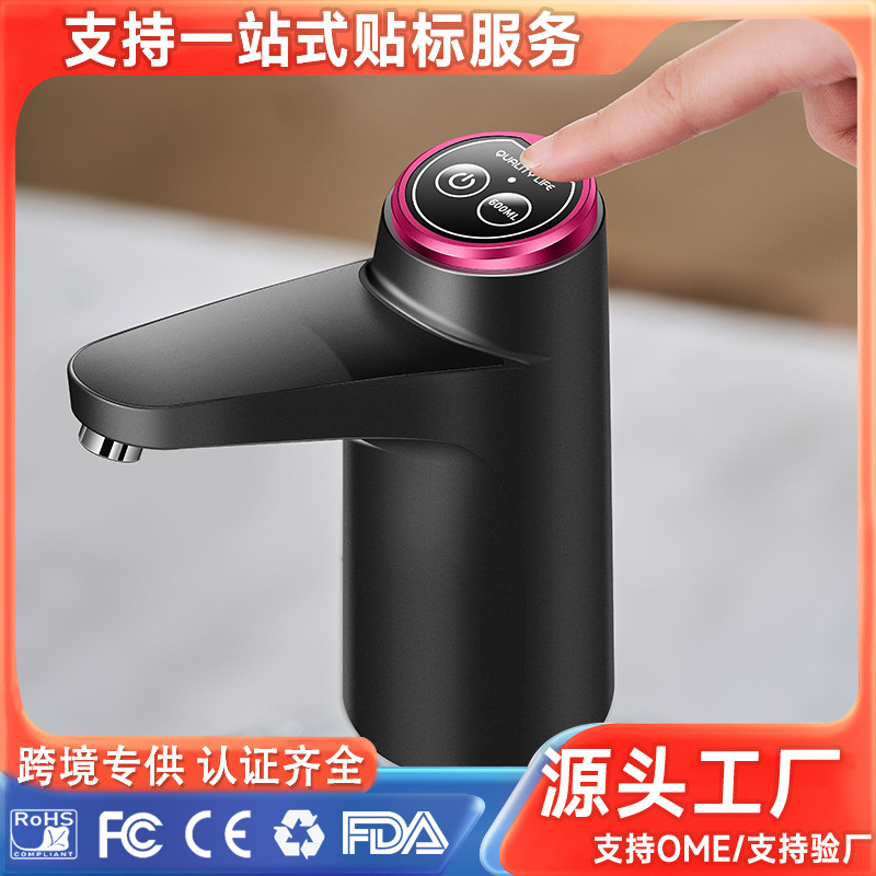 Электрический насос для бутилированной воды, автоматический диспенсер, устройство для забора минеральной воды