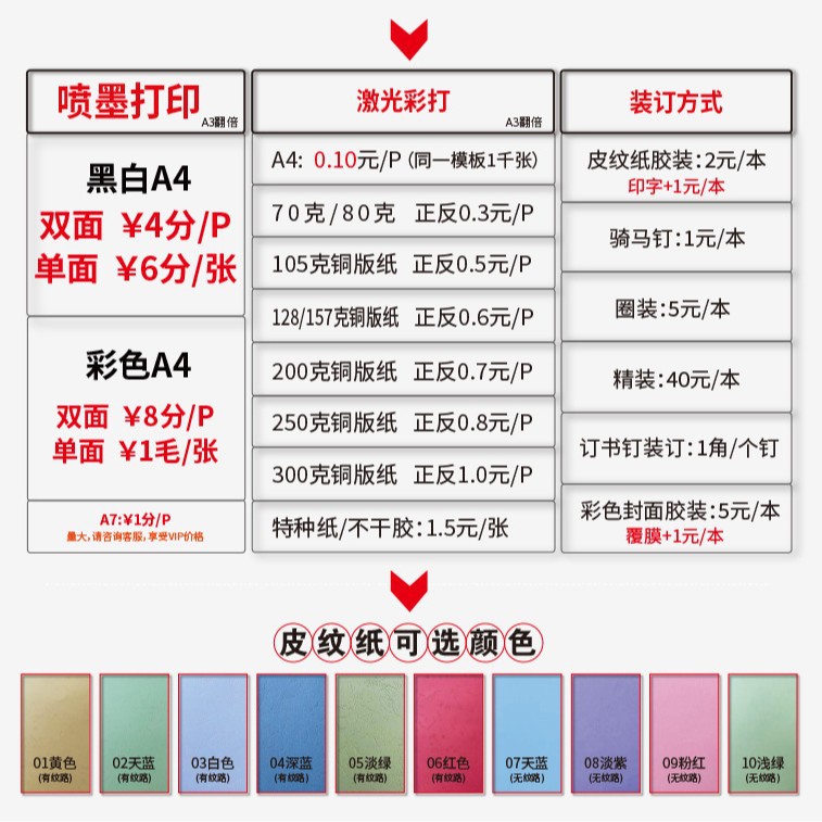 Print Materials, Online Printing, Photocopying, Book Printing and Binding into Volumes, Educational Supplementary Materials, A4 Glue-Bound Spiral Binding