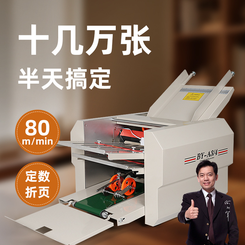 Новая полностью автоматическая машина для складывания Baoyu с сенсорным экраном, 70% скидка, низкий уровень шума и высокая скорость