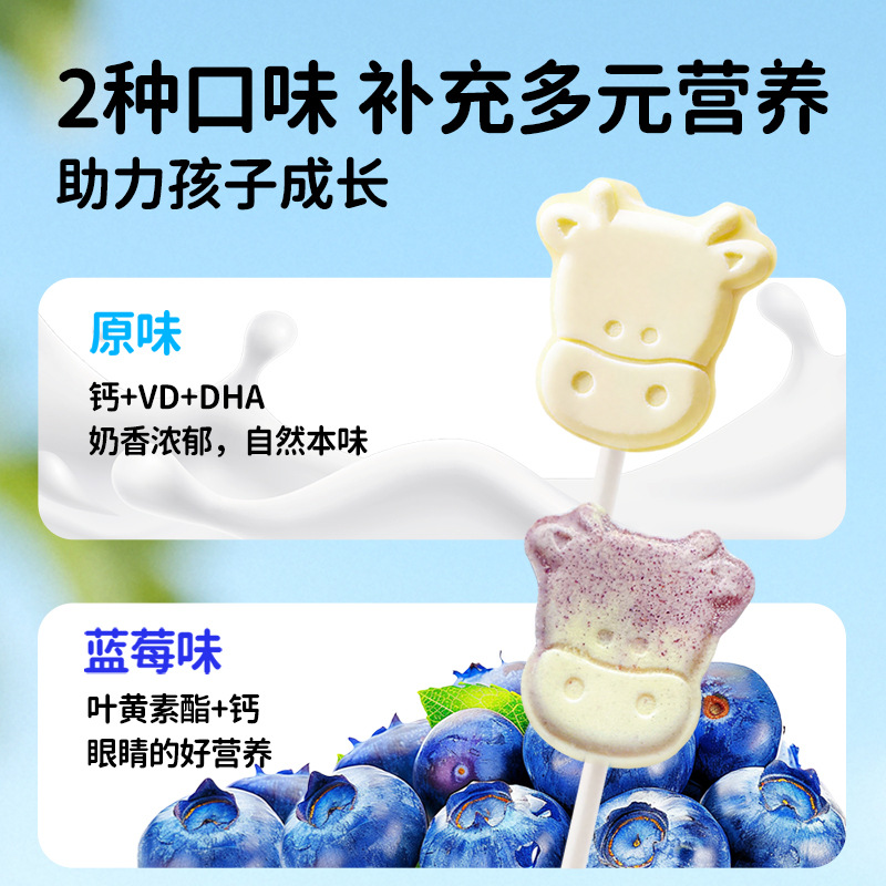 Miaobole A2-Cowpeptide High Calcium Milk Bar 5g Original Blueberry Flavor Containing Lutein Ester Dha Milk Bar Milk Tablets