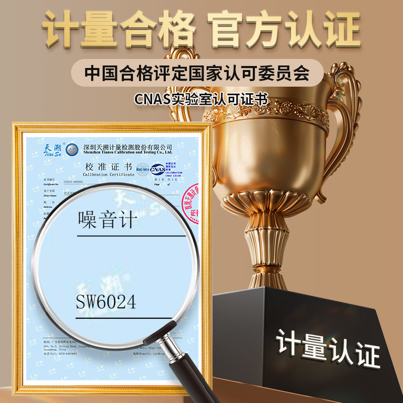 Speed SW6004 decibel meter noise tester household noise meter noise detector SW6002