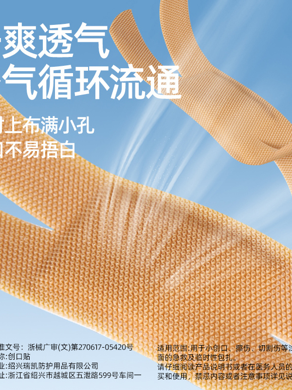Shaped Finger-Shaped Anti-Wear Foot High-Elastic Portable Band-Aid X-Stick Protective Joint Breathable Band-Aid Disposable