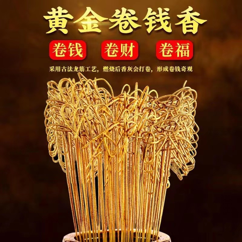 Рулонные деньги благовония бездымные сандаловые бамбуковые палочки для домашнего поклонения Будде золотые благовония храма поклонения Будды Гуаньинь