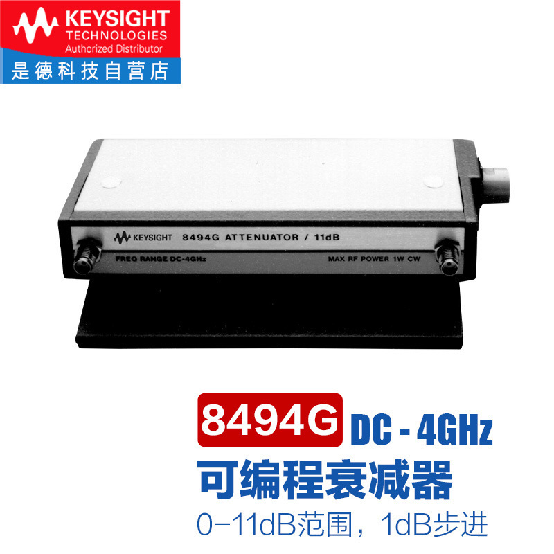 Программируемый аттенюатор Keysight 8494G/8495H/8496G/8495K