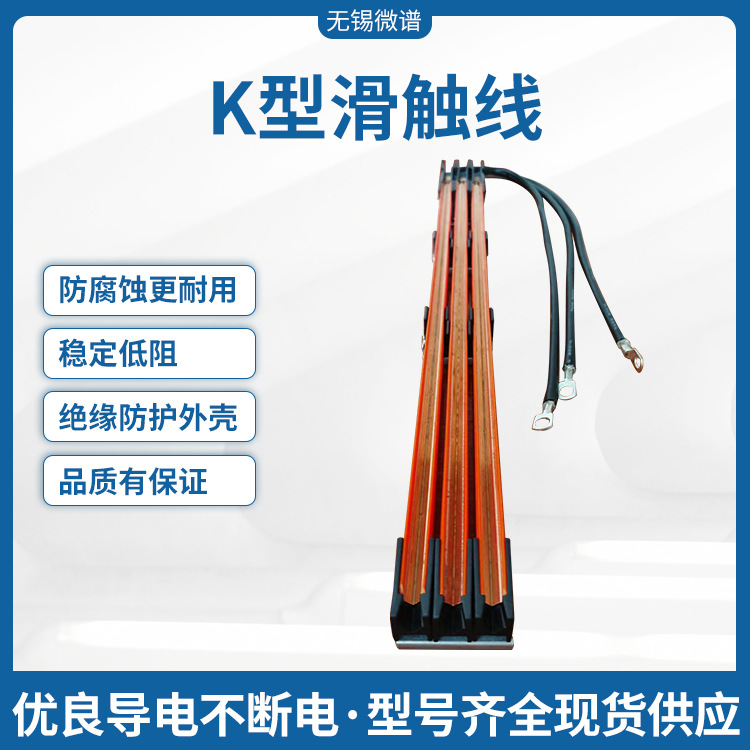 К-тип скользящий контактный провод сортировочный столб перекрестный пояс скользящей линии автоматическая сборочная линия оборудование проводящий рельс многополюсный скользящий желоб