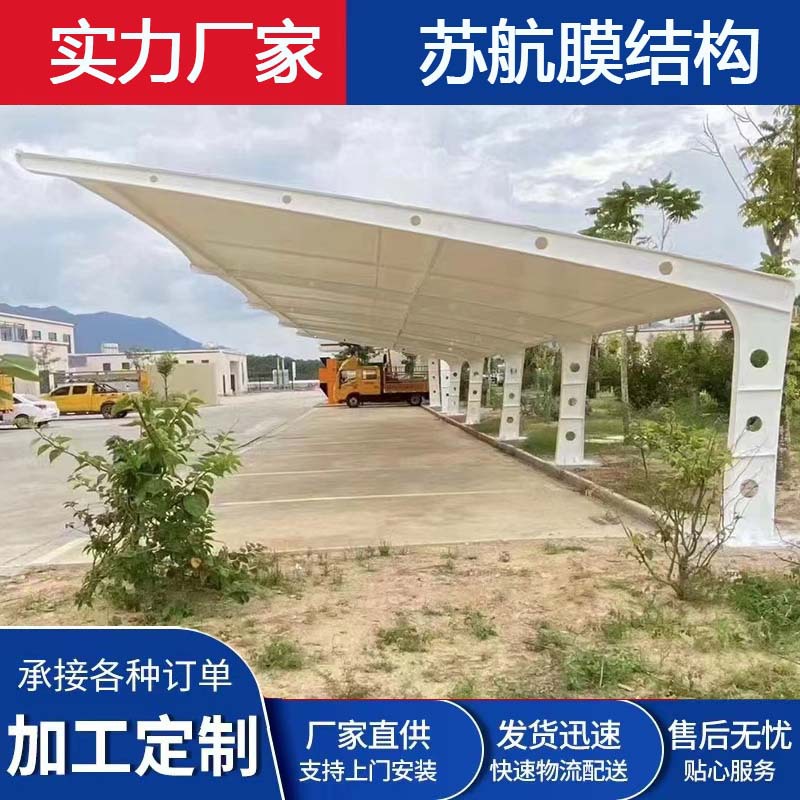 Навес для автомобилей из пленочной структуры, навес для велосипедов, навес для батарейных автомобилей, навес для зарядной станции
