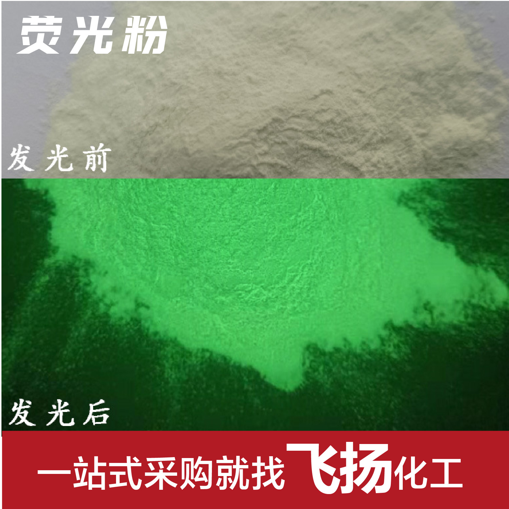 Fluorescent Powder, Water and Oil Dual-Purpose, Luminous Powder, Fast Light Absorption, High Brightness, Long-Lasting Light Storage, Fluorescent Powder in Stock from Manufacturers