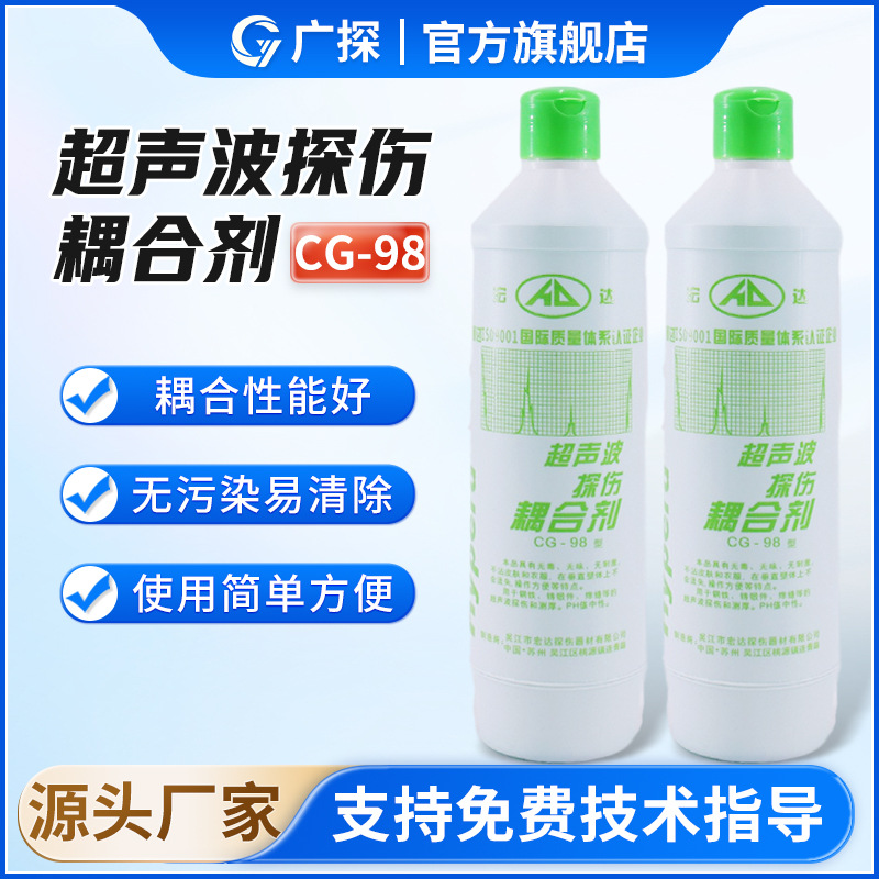 Индустриальный ультразвуковой связующий агент бренд Hongda CG-98 Ультразвуковой толщиномер специальный связующий агент