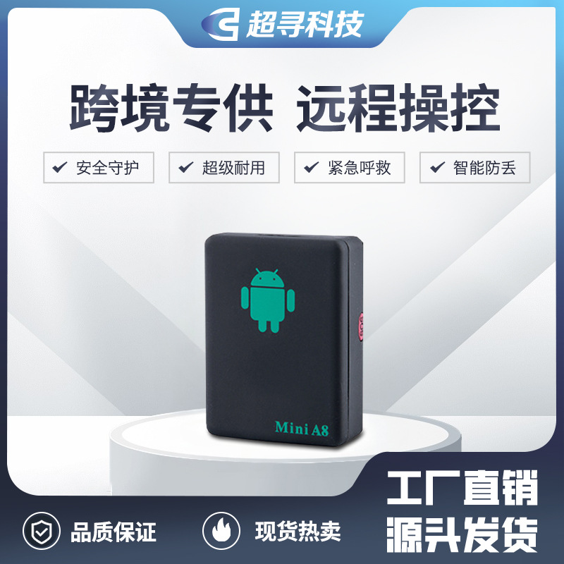 A8 трансграничный прямые поставки автомобиль сильный магнит установка не требуется GPS локатор противоугонное устройство цена преимущества