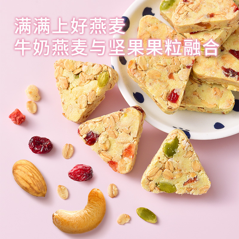 High Calcium Oatmeal Cheese Mongolian Nut Triangular Cheese Block Inner Mongolia Specialty Snack Fruit Small Package Supermarket
