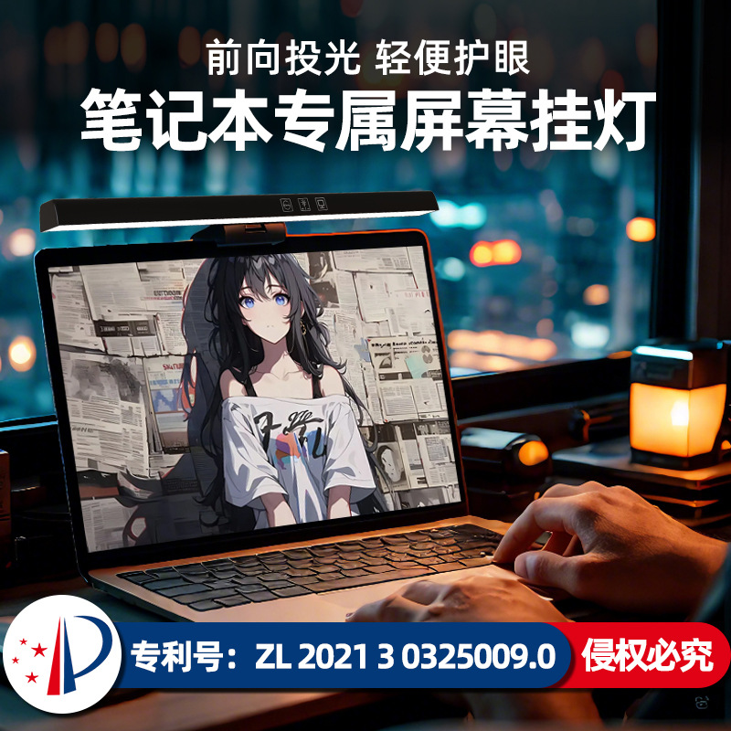 Customized Screen Lamp Cross-Border Display Long Strip Hanging Lamp Three-Color Temperature Dimming Eye Protection Lamp Student Asymmetric Light Source