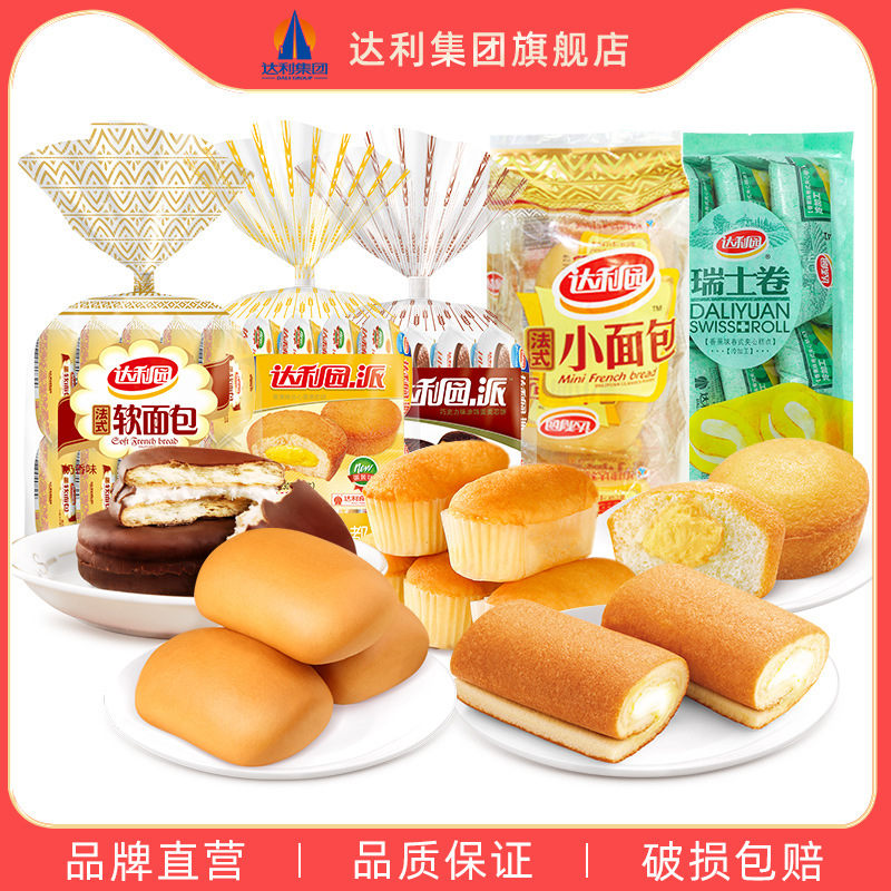 [Daliyuan Bagged Multi-Specification] Factory Direct Sales of Pastries, Casual Snacks, Snacks, Bread Wholesale