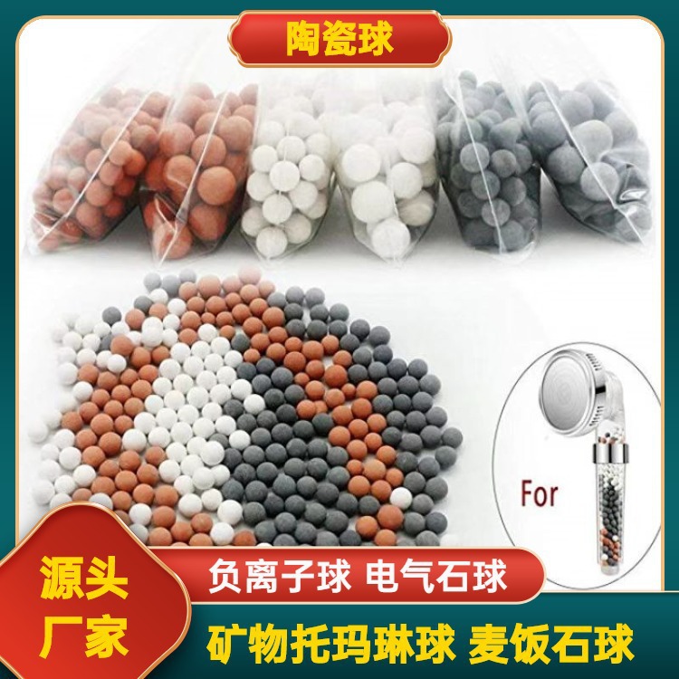 Заполненный смешанный цветной керамический шар, садоводство, медицинский камень, подушка, электрический камень, белый отрицательный ионный шар