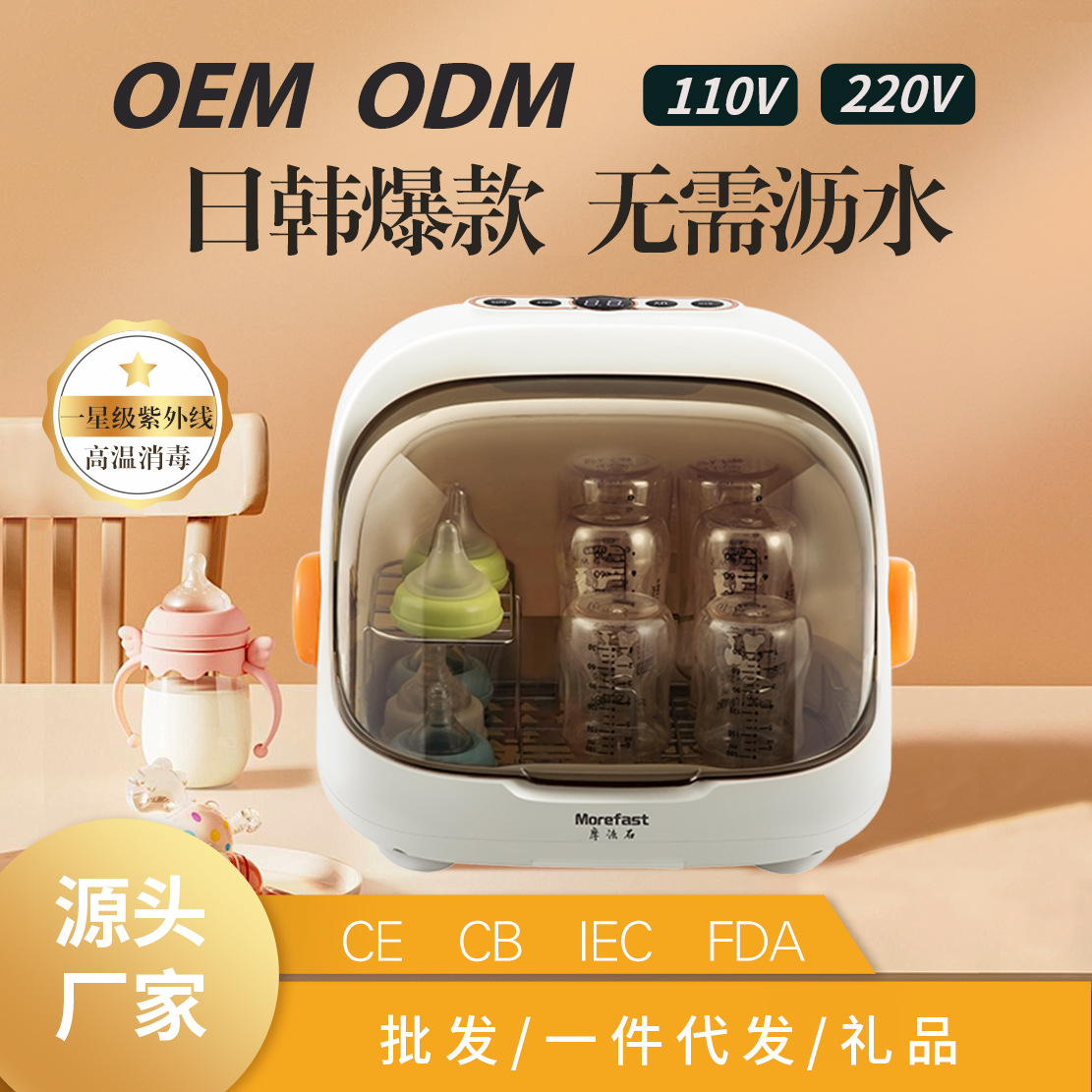 Стерилизатор для бутылочек Mofa Stone с функцией сушки, двухв один стерилизационный шкаф, специализированный стерилизатор для младенцев и детей, настольная модель для сосок