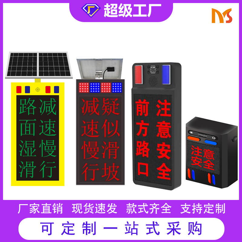 Прямые продажи завода алюминиевое солнечное звуковое и световое предупреждающее устройство красный и синий мигающий свет система сигнализации поворота светодиодная информационная доска