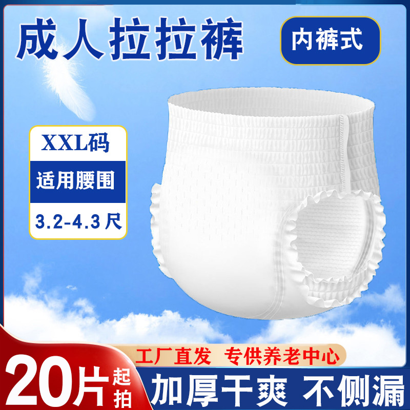 Kanglanya взрослые подгузники на подтяжках XXL большой размер утолщенные подгузники для пожилых людей
