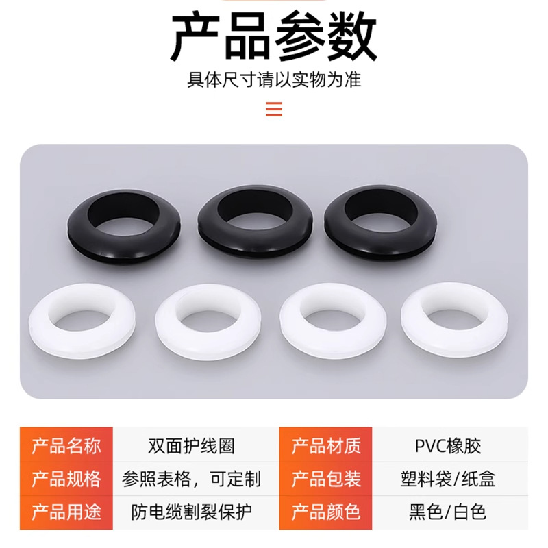 Black rubber double-sided protective coil over-wire rubber ring rubber sealing ring sheath distribution box wire protection ring hole sleeve