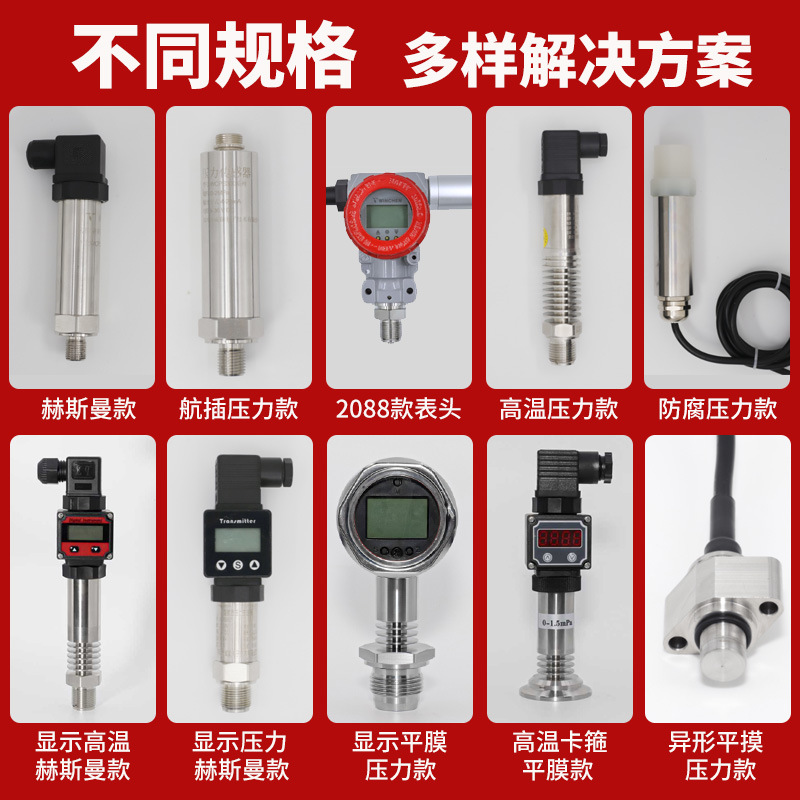 Weiqin Pressure Sensor 4-20Ma Hydraulic Pressure, Air Pressure, Water Pressure Digital Display Constant Pressure Water Supply 485 Diffused Silicon Transmitter