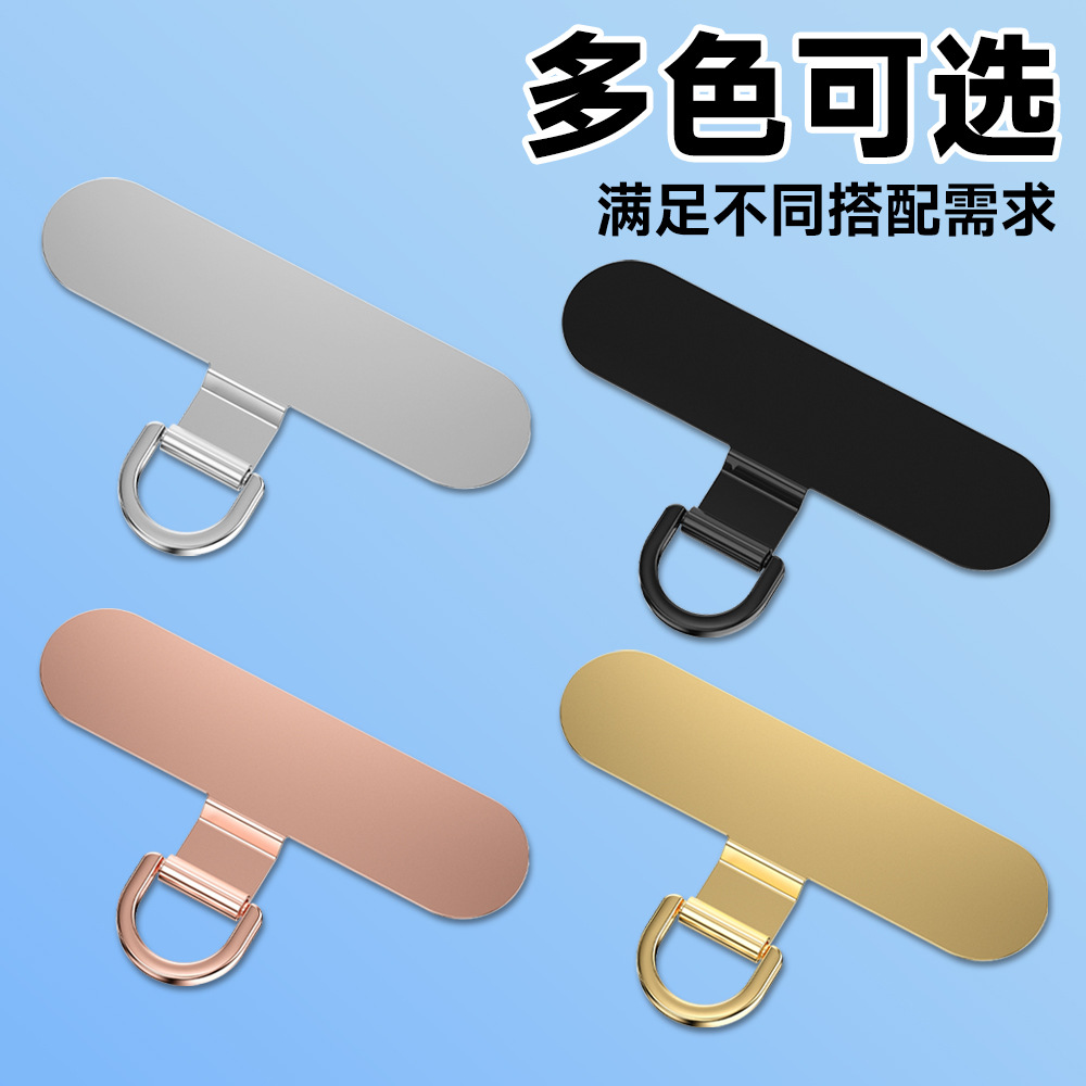 Mobile Phone Lanyard Metal Clip New Style Thin and Non-Harmful Iron Sheet Mobile Phone Case Gasket Link Hanging Piece