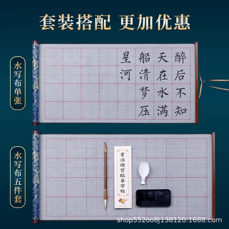Calligraphy Practice Cloth for Brush Writing, Calligraphy Cloth Set for Practicing Brush Calligraphy, Suitable for Thousands of Times of Writing