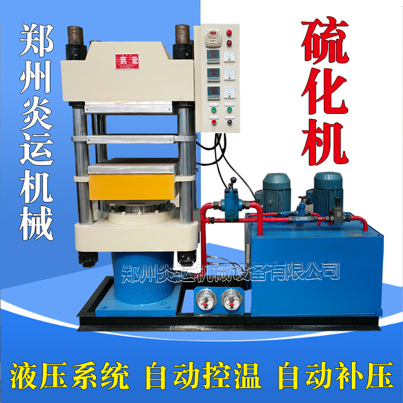 Vacuum Rubber Molding Vulcanization Equipment Vulcanizer Production Line Flat Plate Heat Press Fully Automatic Heat Press Molding Machine