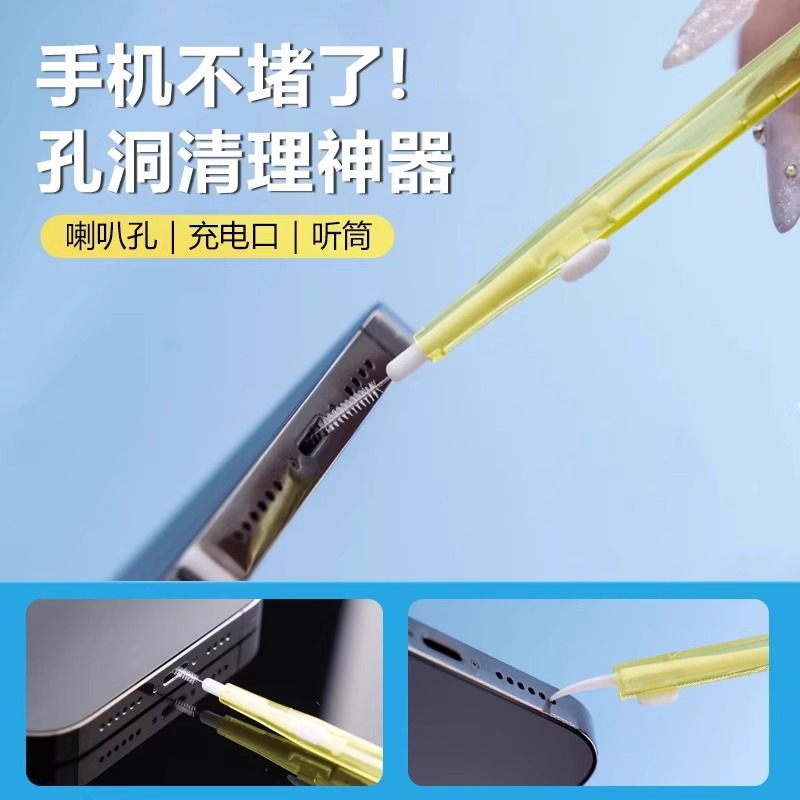 Инструмент для чистки порта зарядки мобильного телефона, щетка для чистки пыли из динамика, щетка для чистки отверстий мобильного телефона