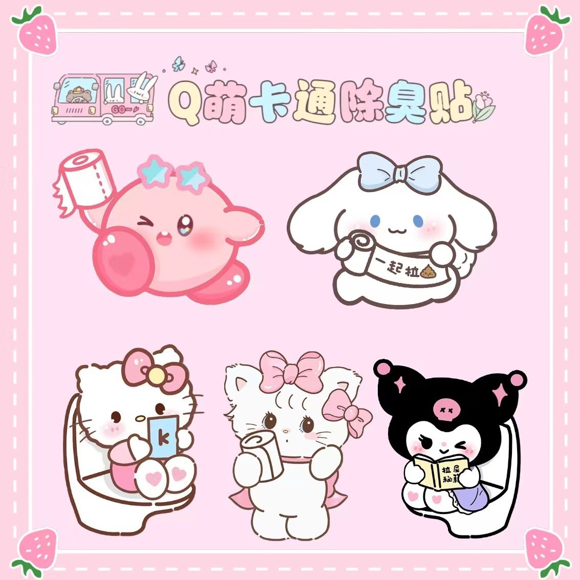 Наклейки для туалета с мультяшным дизайном, дезодорирующие наклейки для туалета, холодильника и ванной, универсальные дезодорирующие наклейки