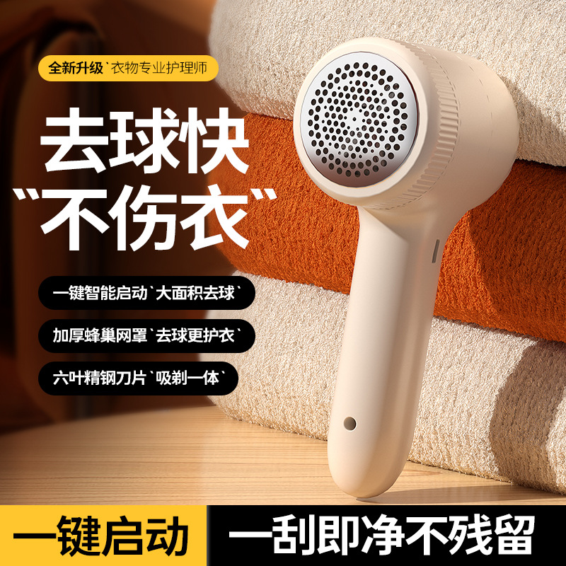 Hair Ball trimmer household rechargeable usb portable hair ball remover hair ball clothes Shaver cross-border wholesale