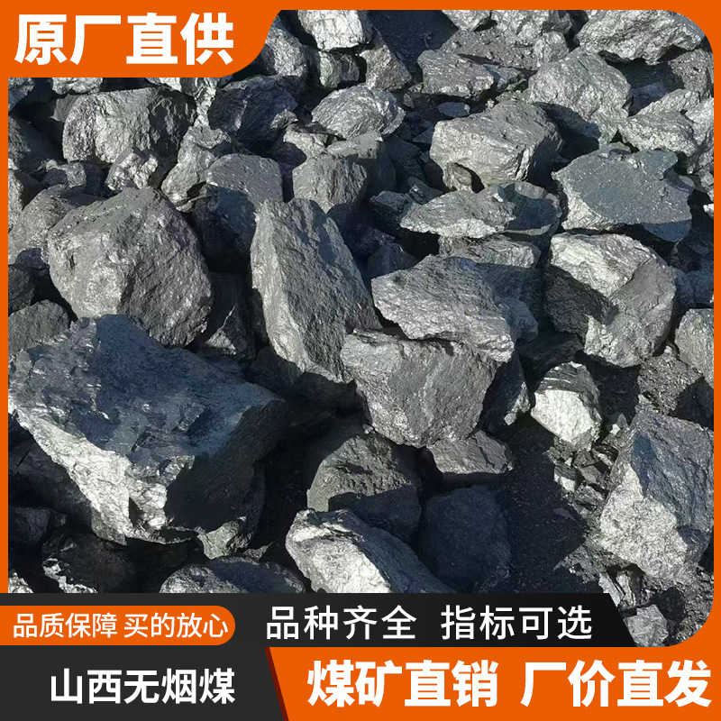Factory Direct Sales Shanxi Anthracite 7000 Calorie Block Coal Seed Coal Boiler Household Heating Easy to Use