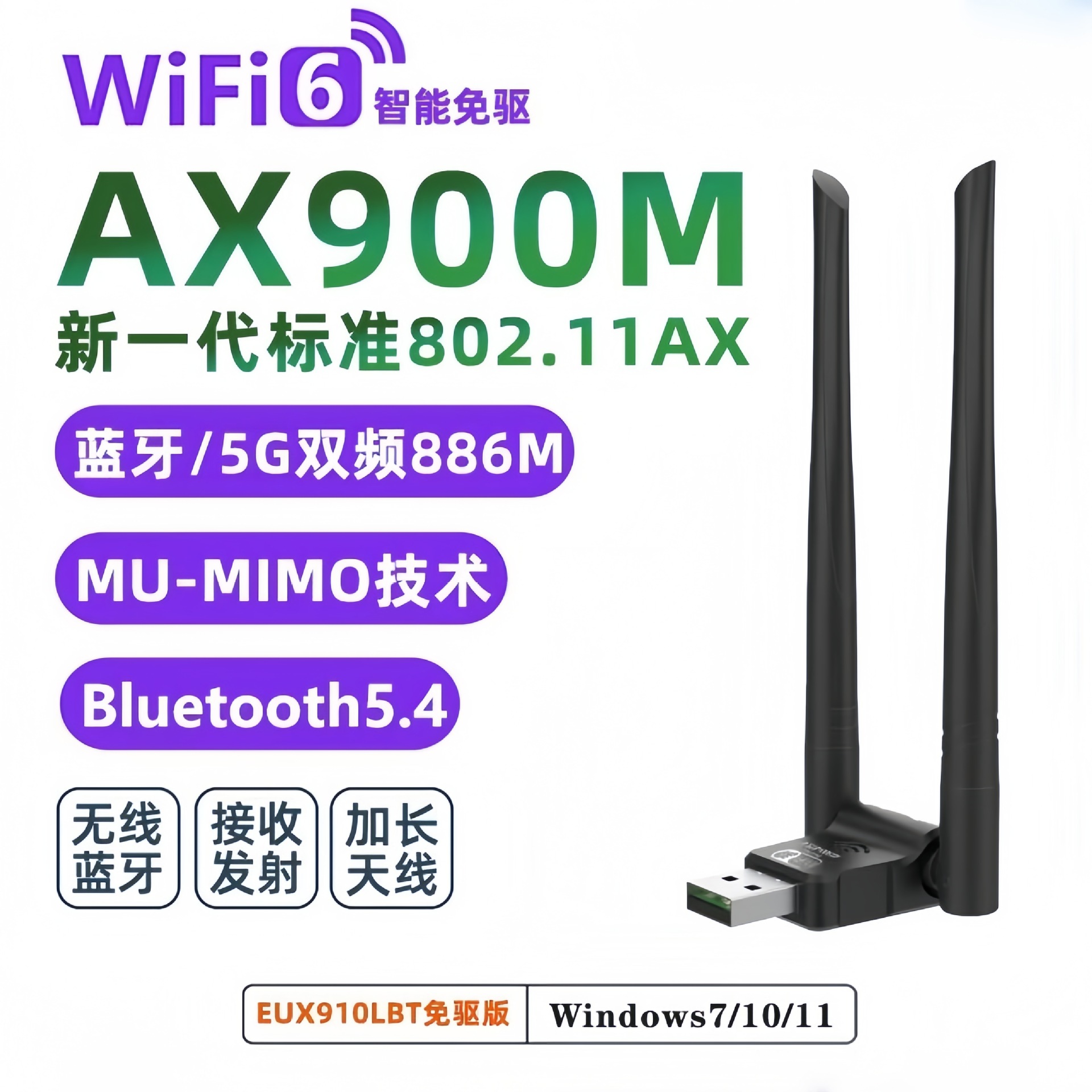 Wifi6 Fully Free Driver 5g Wireless Network Card + Bluetooth 5.4 Notebook Desktop Computer Wifi Receiver Transmitter