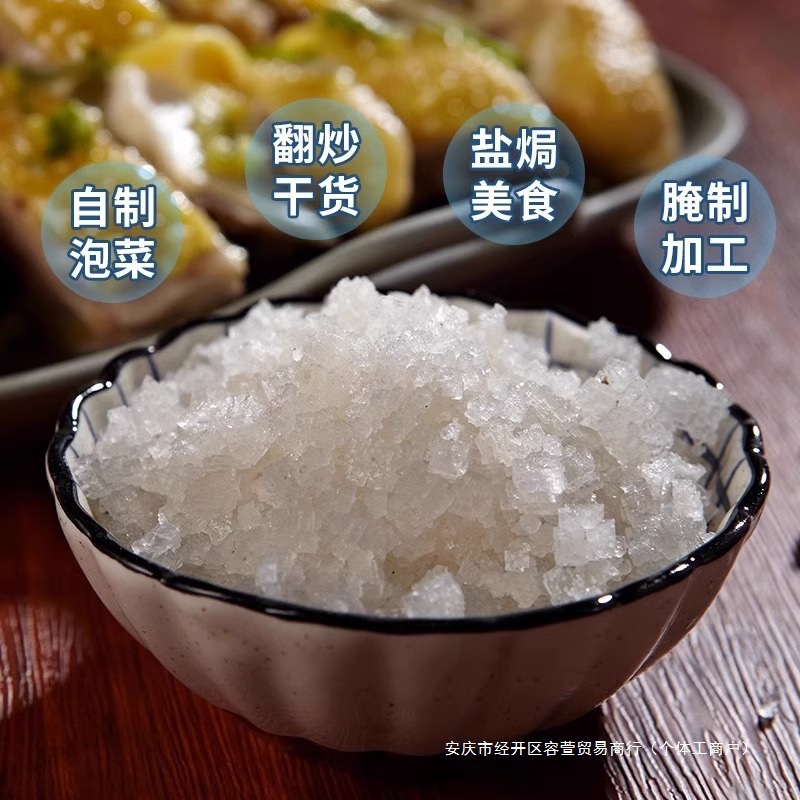 Household Baked kg Cantonese Salt Ecological Coarse Salt Sea Salt Salt Without Coarse Iodized Salt Baked Seafood Salt Large Grain Wholesale 1