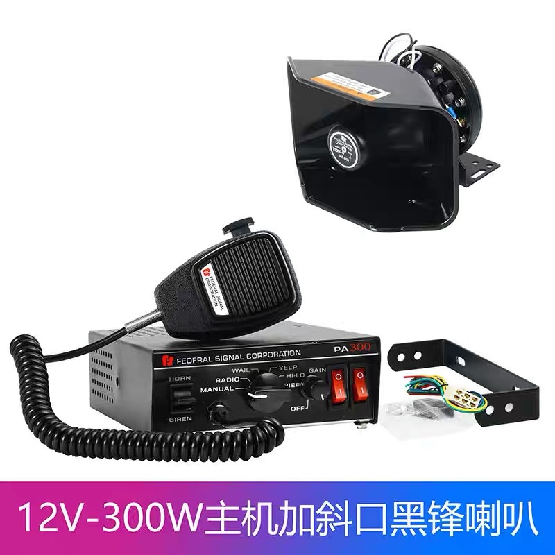 Cross-Border Export of Automotive Cjbpa300 Alarm System Host Megaphone Speaker Car Horn Long-Distance Shouting Device