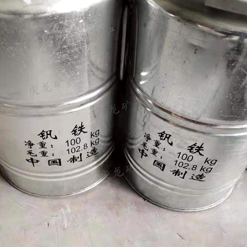 Metallurgical Special Steel Vanadium Iron Alloy Furnace Material High Temperature Resistance High Hardness High Quality Vanadium Iron Block Manufacturer Wholesale and Retail 50 Vanadium Iron