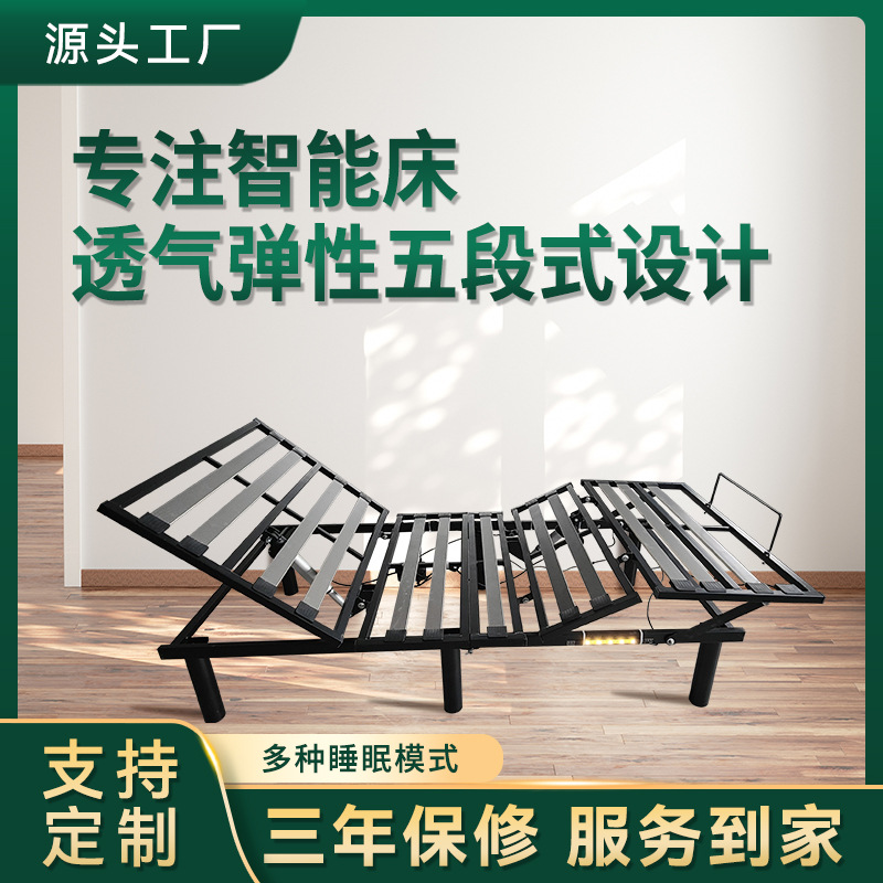 Оптовая продажа интеллектуальной кровати с дистанционным управлением, электрическая регулировка, многофункциональная кровать для дома