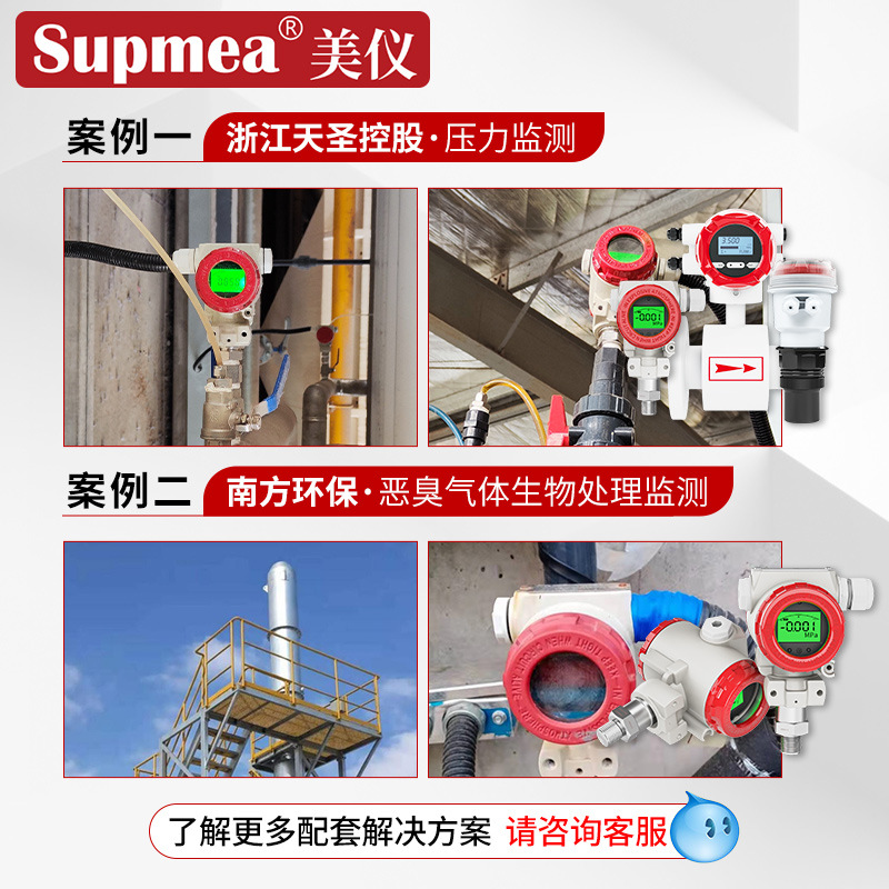 Meiyi 2088 Pressure Transmitter with Display Diffused Silicon Vacuum Negative Pressure Sensor Intelligent Pressure Transmitter 485