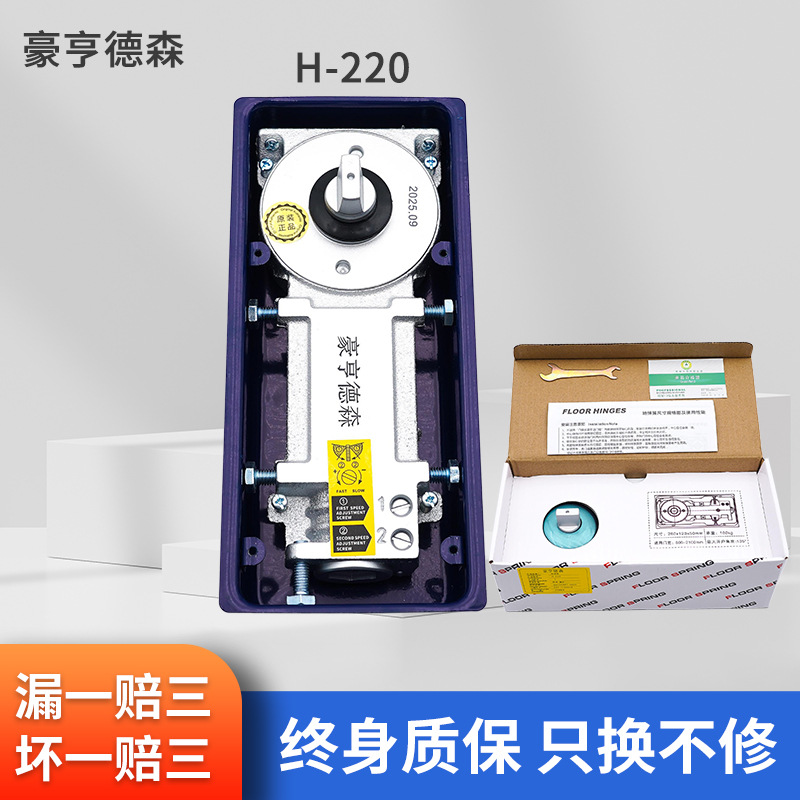 Напольная пружина для стеклянной двери 220, инженерная модель, аксессуары для рамной двери, безрамная стеклянная дверь, заводская напольная пружина