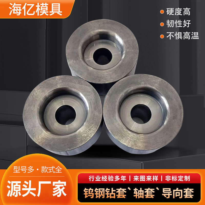 Supply of Tungsten Steel Drill Sleeve Guide Sleeve Bushing Grinding and Polishing Carbide Yg8 Tungsten Steel Bushing High Hardness Pump Sleeve