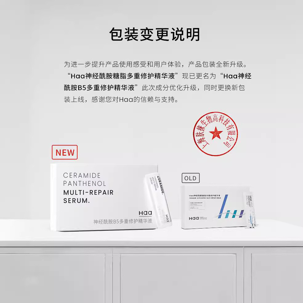 Haa Essence 1 Tablets Ceramide B5/Discellaria Carnosine Astaxanthin Cleansing Honey Watery Makeup Remover Oil 1 Tablet